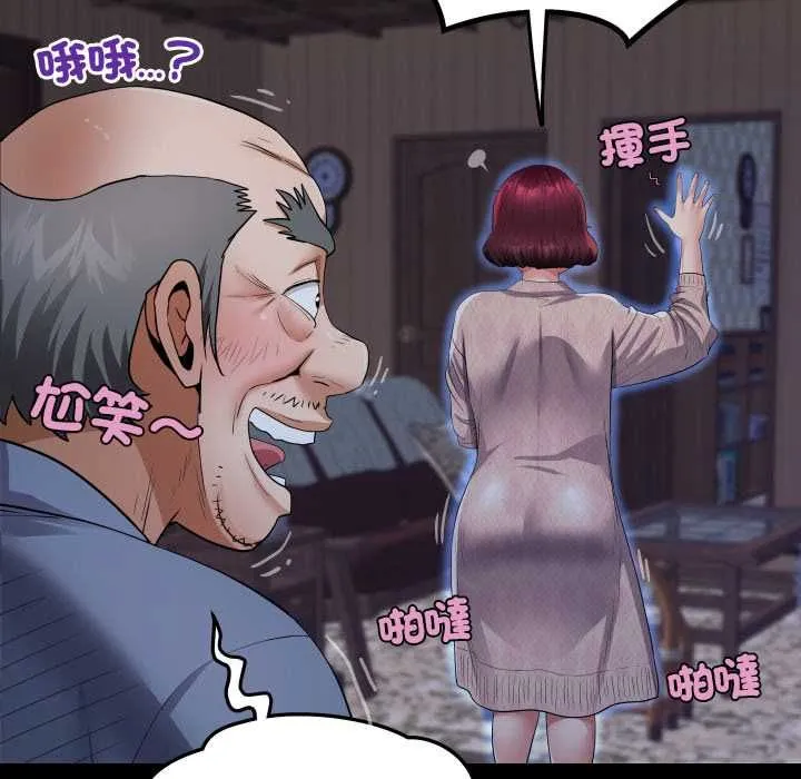 房间裏的心跳 第33話 第82页