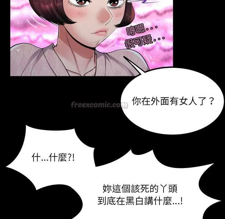房间裏的心跳 第33話 第75页