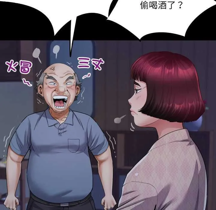房间裏的心跳 第33話 第69页
