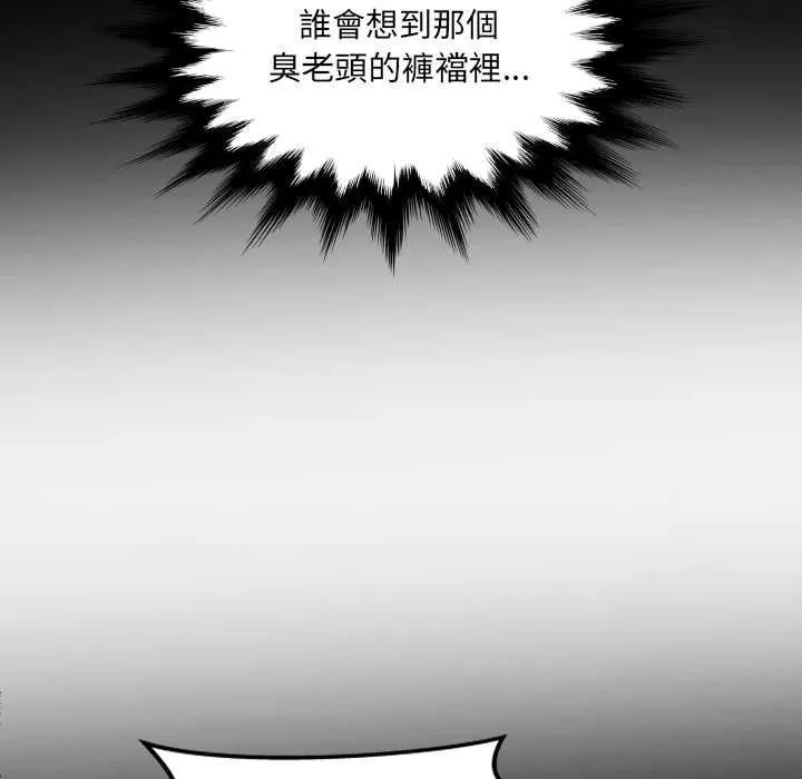 房间裏的心跳 第33話 第27页