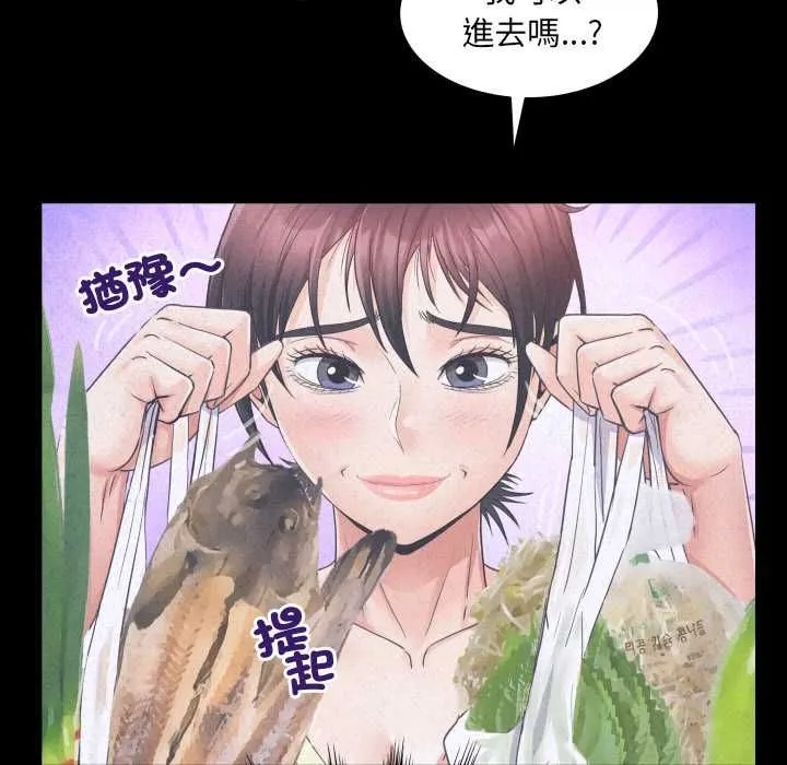 房间裏的心跳 第33話 第54页