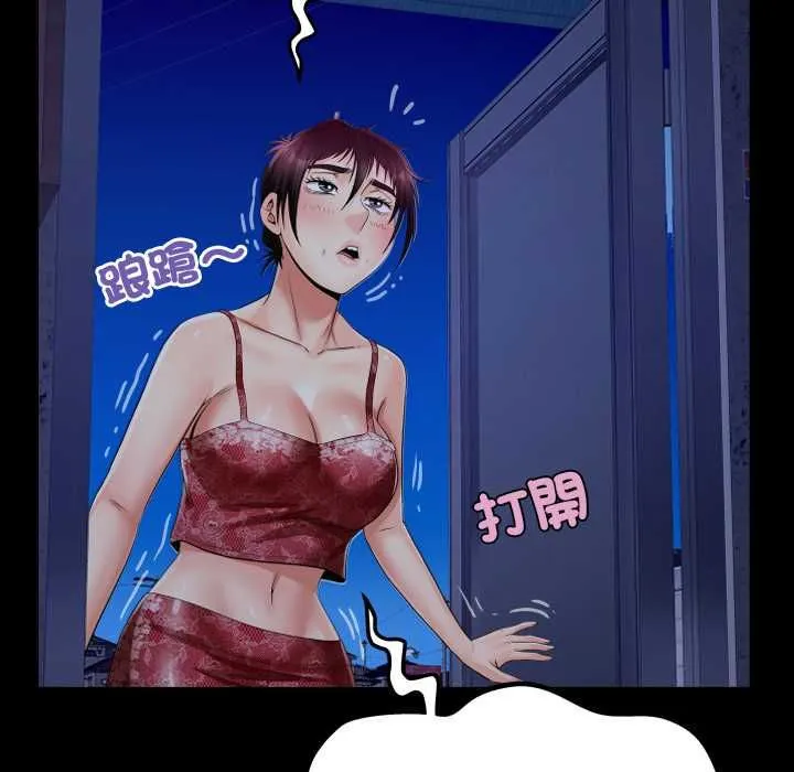 房间裏的心跳 第33話 第16页
