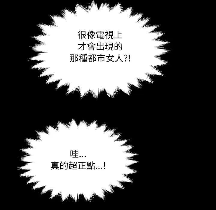房间裏的心跳 第33話 第143页