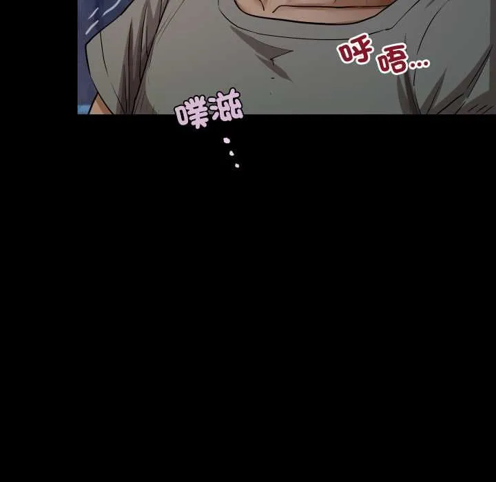 房间裏的心跳 第33話 第12页