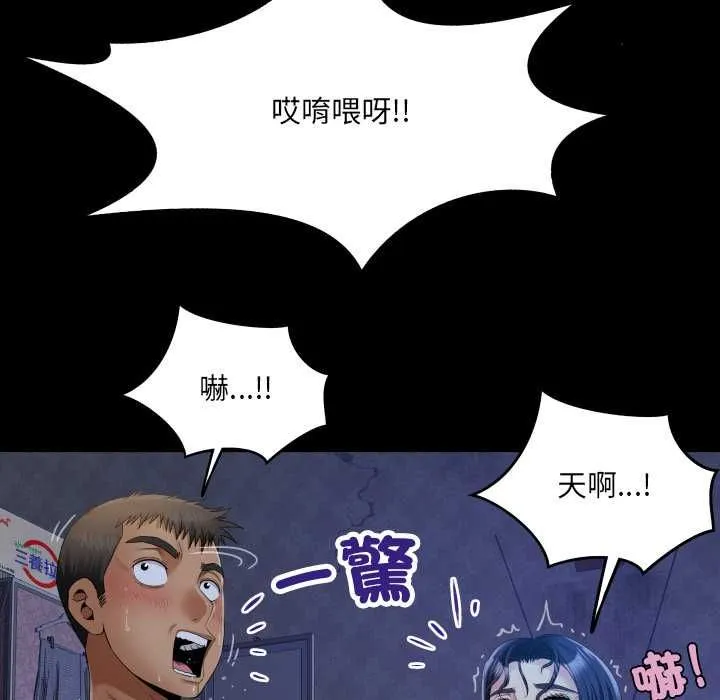 房间裏的心跳 第33話 第19页