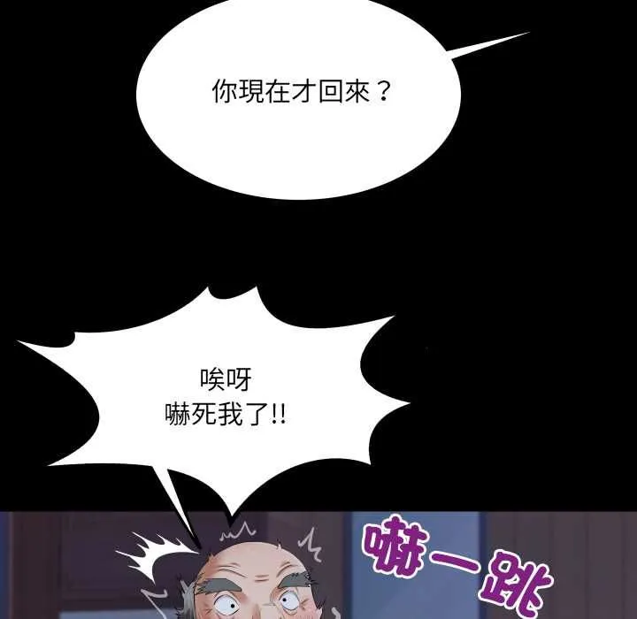 房间裏的心跳 第33話 第64页