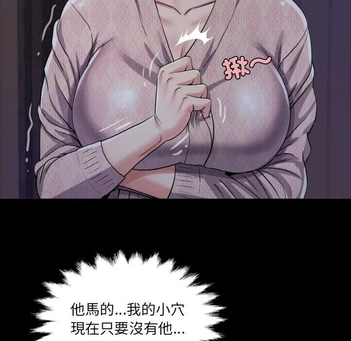 房间裏的心跳 第33話 第72页