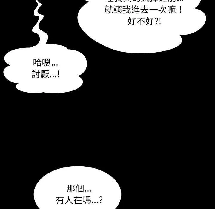 房间裏的心跳 第33話 第125页