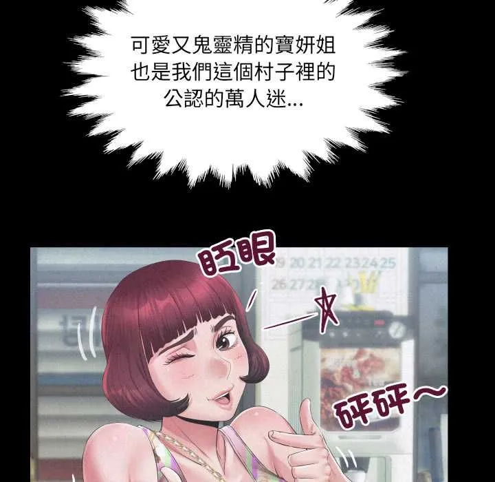 房间裏的心跳 第33話 第139页