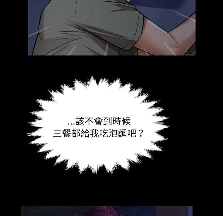 房间裏的心跳 第33話 第38页