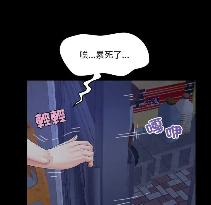 房间裏的心跳 第33話 第14页
