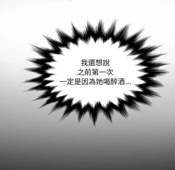 房间裏的心跳 第33話 第50页