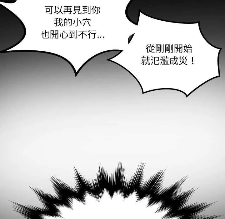 房间裏的心跳 第33話 第59页