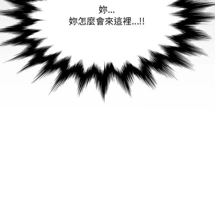 房间裏的心跳 第33話 第152页