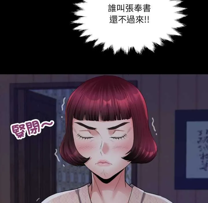房间裏的心跳 第33話 第71页