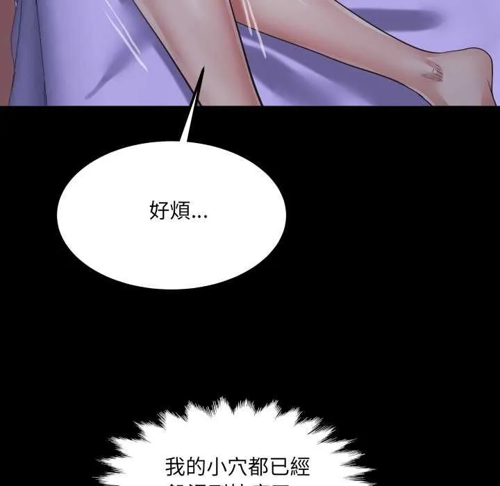房间裏的心跳 第33話 第94页