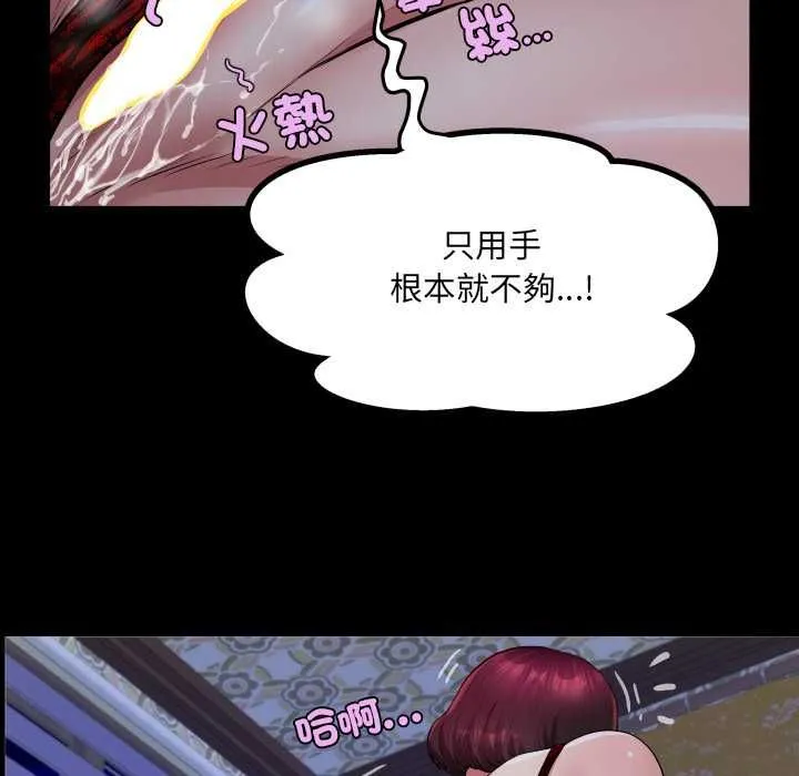 房间裏的心跳 第33話 第106页