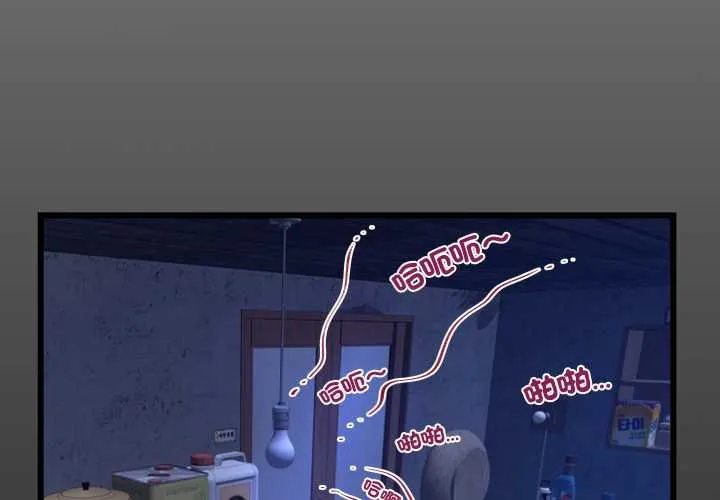 房间裏的心跳 第33話 第4页