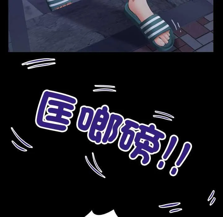 房间裏的心跳 第33話 第18页
