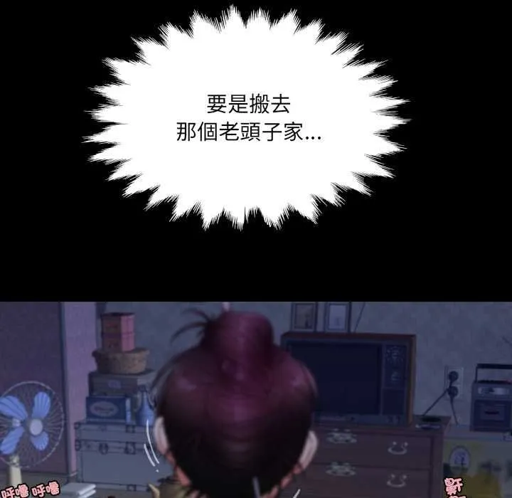 房间裏的心跳 第33話 第35页