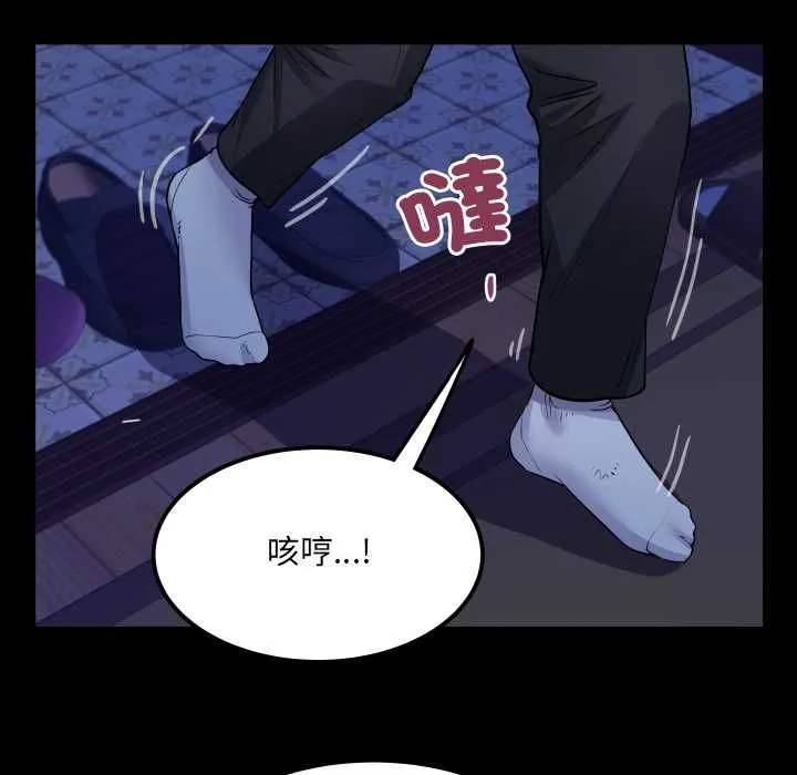 房间裏的心跳 第33話 第63页