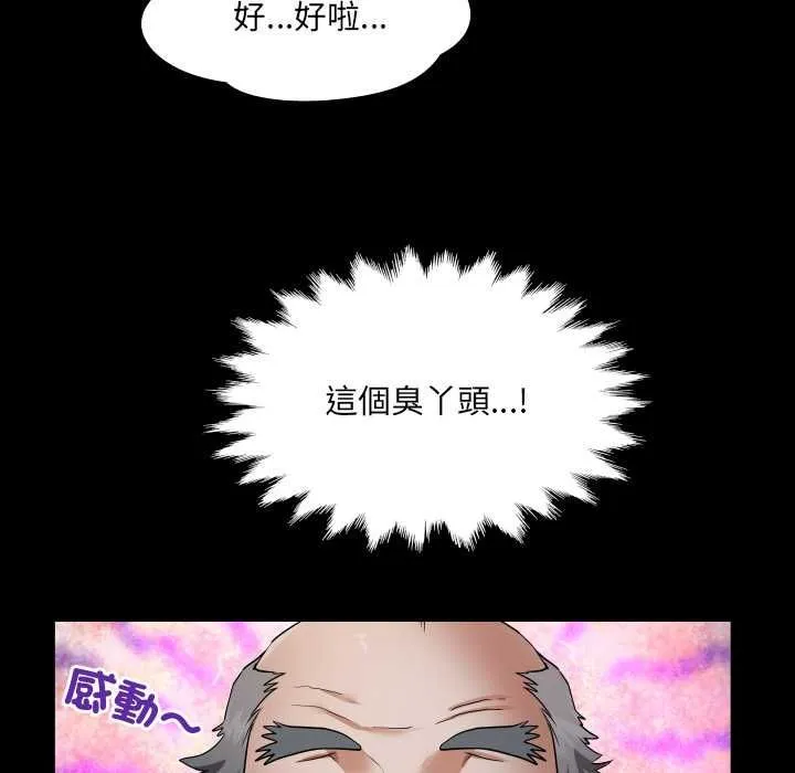 房间裏的心跳 第33話 第83页
