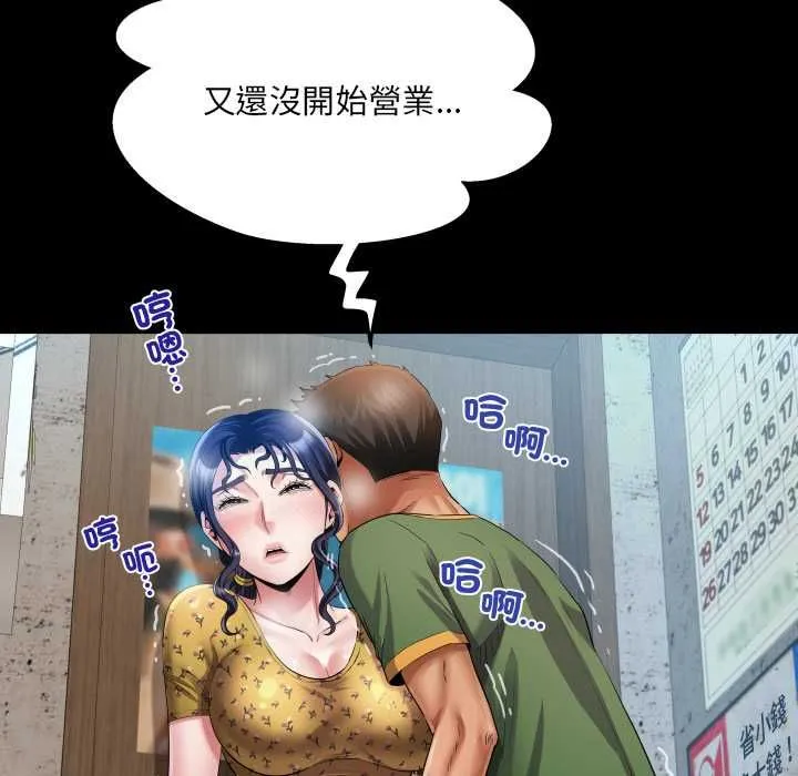 房间裏的心跳 第33話 第119页