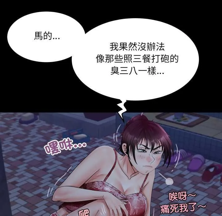 房间裏的心跳 第33話 第23页