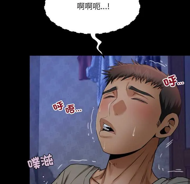 房间裏的心跳 第33話 第11页