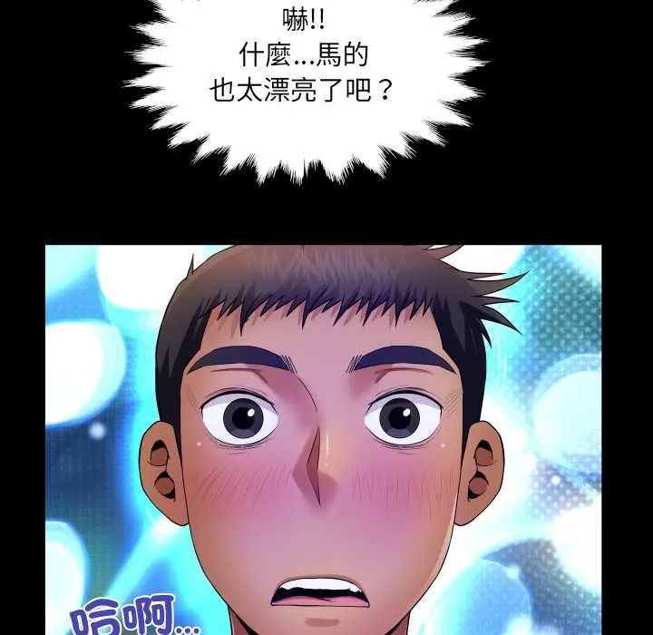 房间裏的心跳 第33話 第136页
