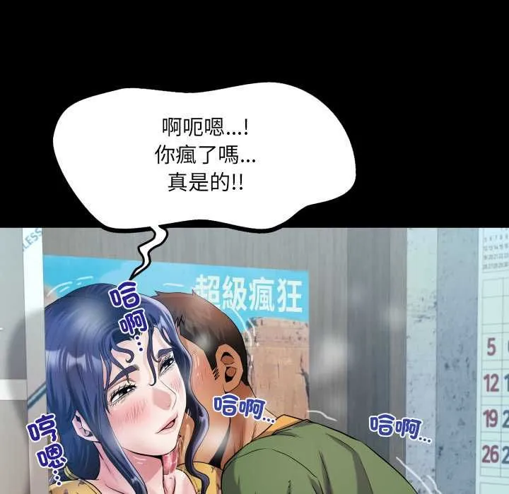 房间裏的心跳 第33話 第123页