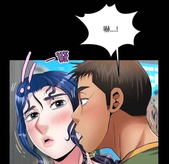 房间裏的心跳 第33話 第127页