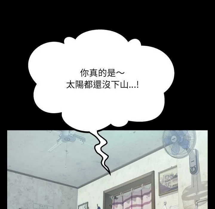 房间裏的心跳 第33話 第117页