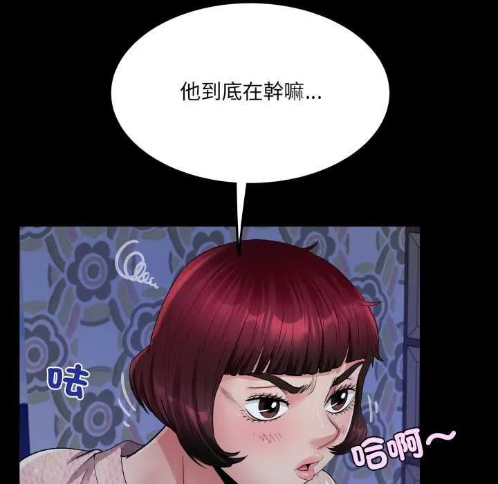 房间裏的心跳 第33話 第87页
