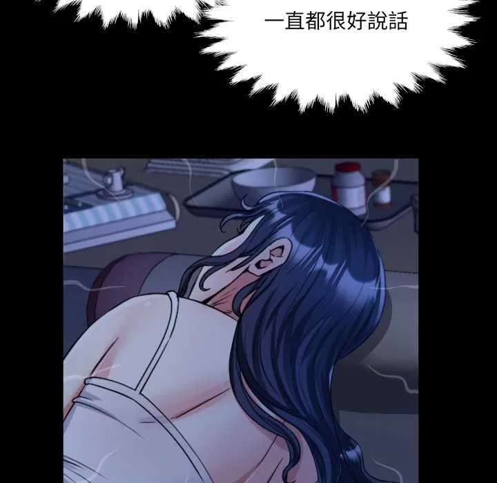 房间裏的心跳 第33話 第40页