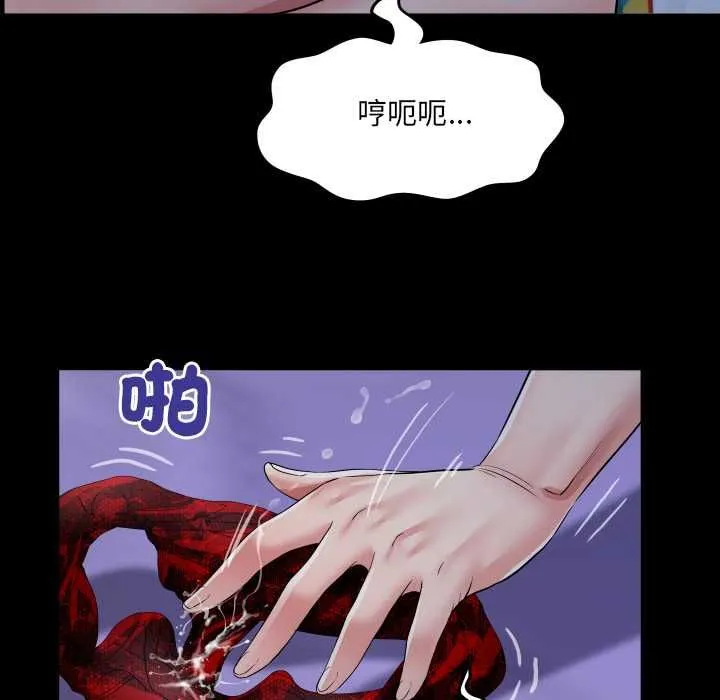 房间裏的心跳 第33話 第108页