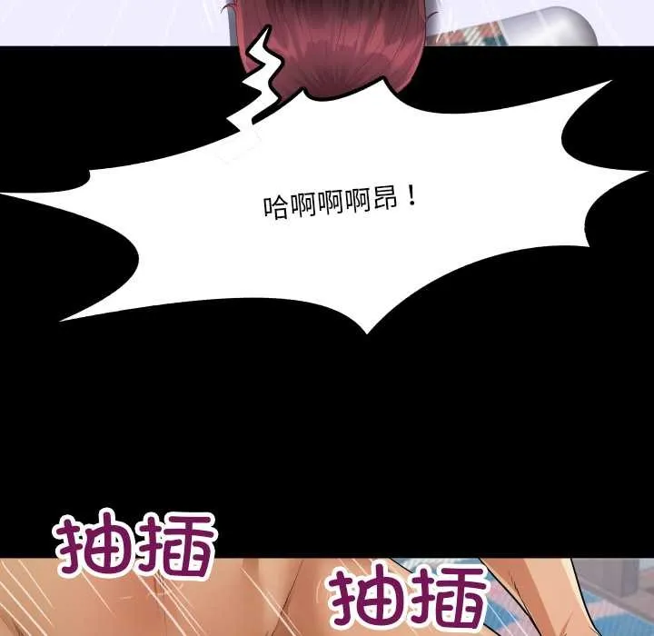 房间裏的心跳 第13話 第150页