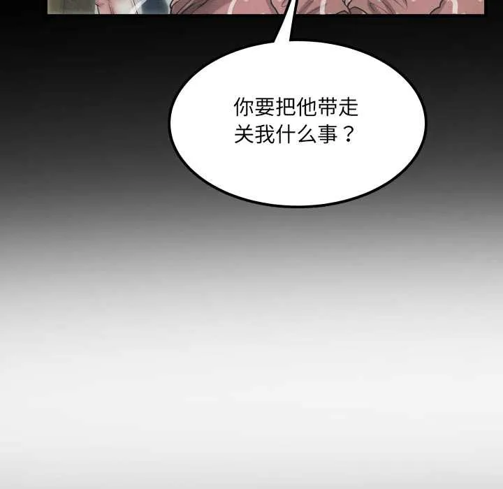 房间裏的心跳 第13話 第58页