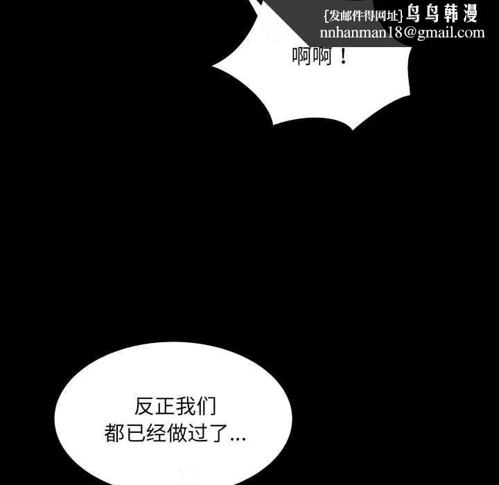 房间裏的心跳 第13話 第82页