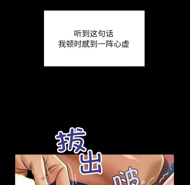 房间裏的心跳 第13話 第113页