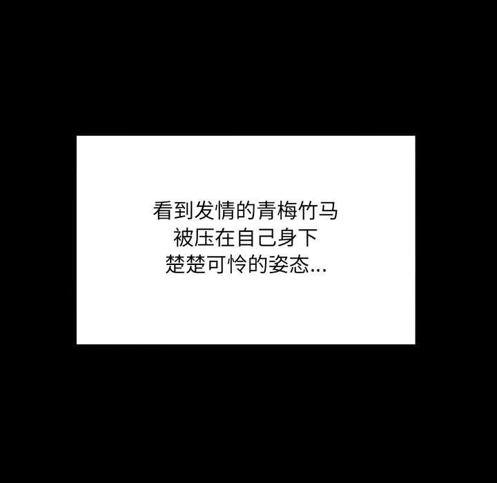 房间裏的心跳 第13話 第132页