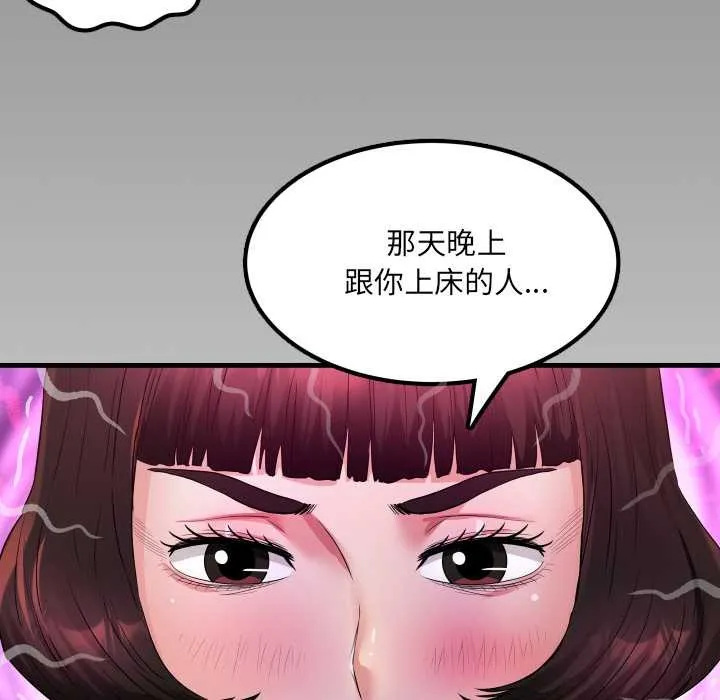 房间裏的心跳 第13話 第10页