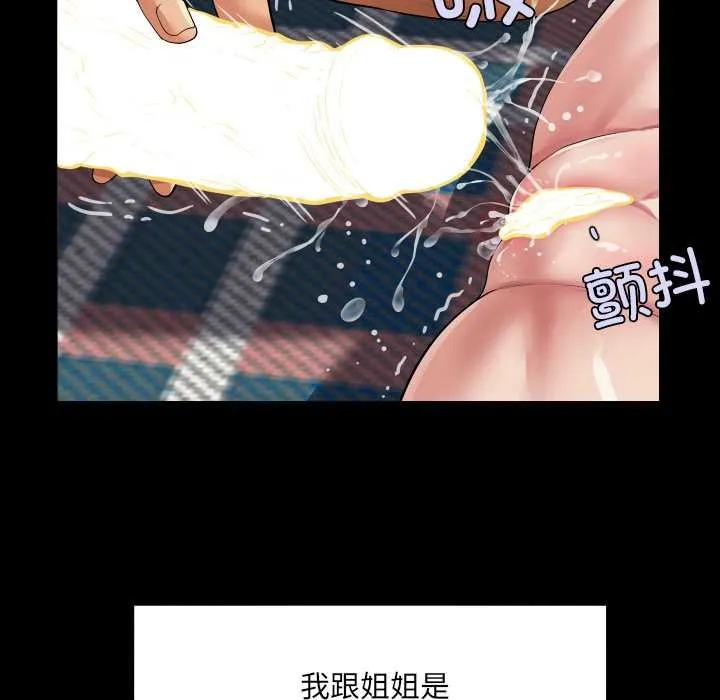 房间裏的心跳 第13話 第114页