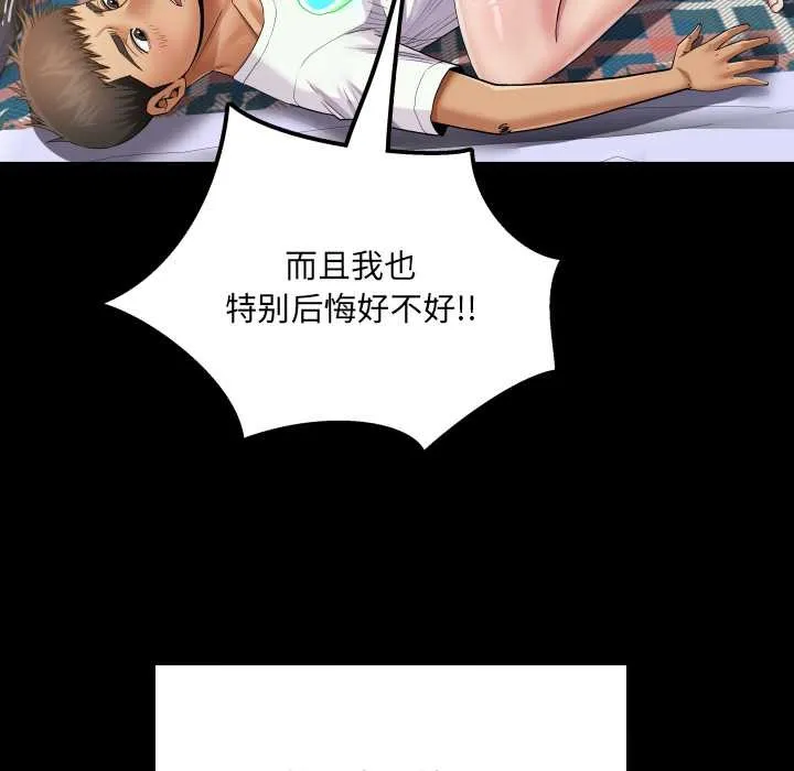 房间裏的心跳 第13話 第45页