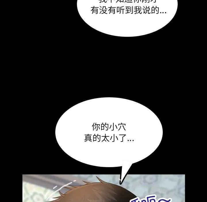 房间裏的心跳 第13話 第139页