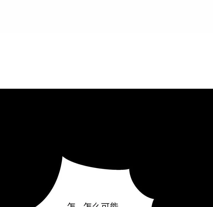房间裏的心跳 第13話 第12页