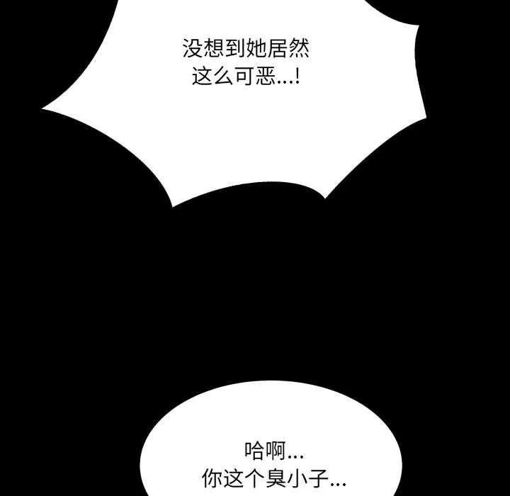 房间裏的心跳 第13話 第61页