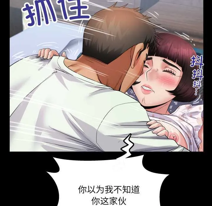 房间裏的心跳 第13話 第106页