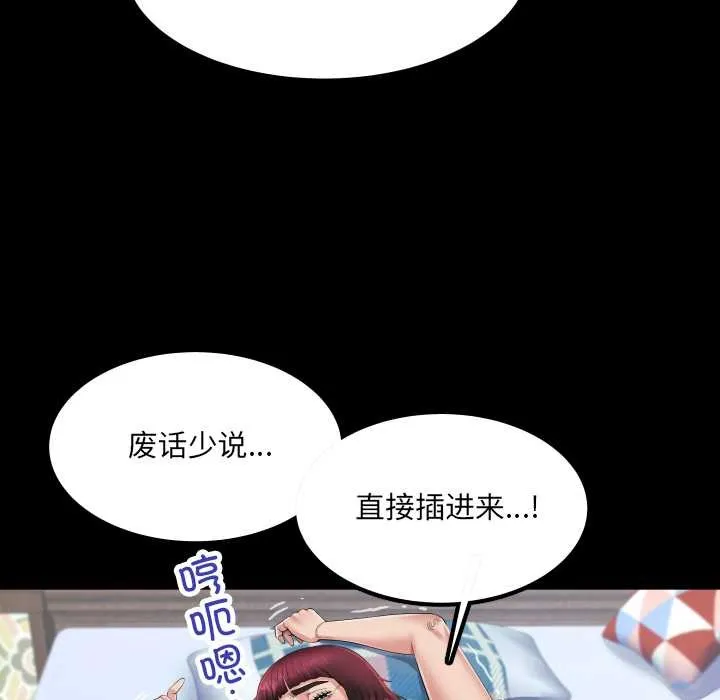 房间裏的心跳 第13話 第141页