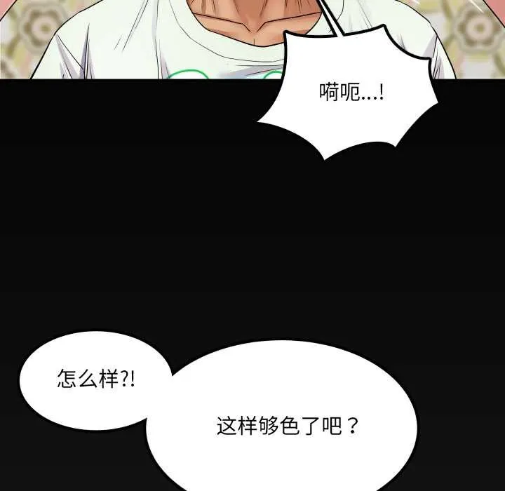 房间裏的心跳 第13話 第6页